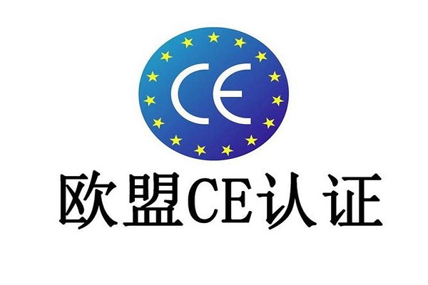 2026年家电CE认证服务推荐：合规机构选择指南
