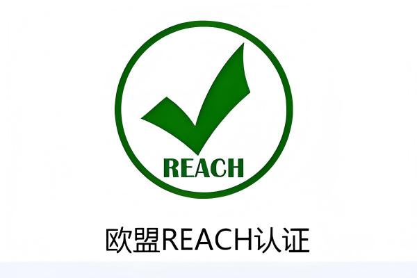 REACH检测常见问题解答